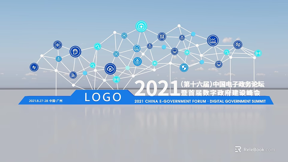 2021 China E Government Forum Digital Government Summit With Network Connection Elements 3d model