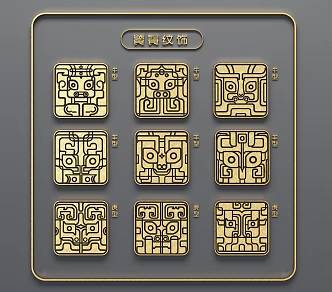 Carved Taotie Pattern 3d model