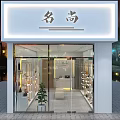 Mingshang Modern Specialty Storefront with Glass Doors Shelves and Green Plant at Night