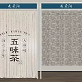 Elegant Kitchen Curtains With Chinese Calligraphy And Geometric Linen Patterns 3d model