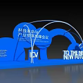 Technology Revolution And Industrial Transformation Summit Conference Exhibition Display With New Future Theme