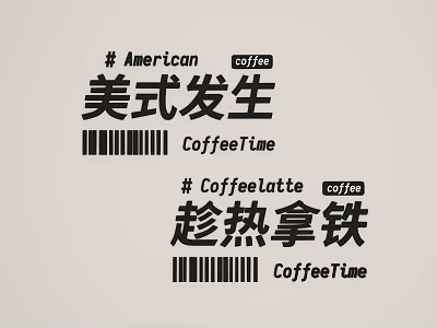 American Coffee Themed Wall Decor With Latte Text And Barcode Elements 3d model