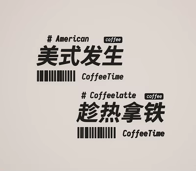 American Coffee Themed Wall Decor With Latte Text And Barcode Elements 3d model