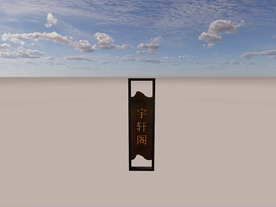Public Facility Signage for Yuxuan Pavilion Under Blue Sky With Clouds 3d model