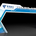 China Telecom Smart Life Exhibition Archway Connecting Future With Brand Elements 3d model