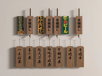 Japanese Wooden Hanging Pendants With Traditional Characters For Restaurant Menu Signs 3d model