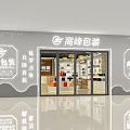 Gaofeng Packaging Retail Store Interior With Modern Lighting Shelves Display Counters And Product Displays