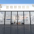 LEAGUS Flagship Store Modern Glass Facade And Interior Display Area
