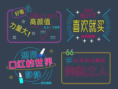 Colorful Neon Decorative Lights Featuring Promotional Text And Beauty Shopping Elements 3d model