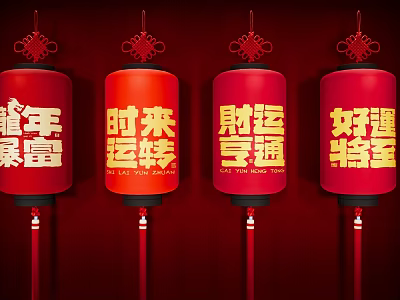 Red Lanterns with Gold Chinese Characters for Good Luck Fortune and New Year Celebration 3d model