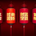 Red Lanterns with Gold Chinese Characters for Good Luck Fortune and New Year Celebration
