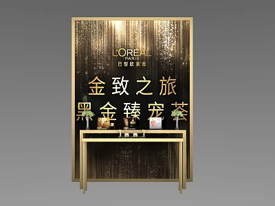 LOREAL Golden Journey Black Gold Luxury Event Display Stand With Flowers And Products 3d model