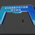 Blue Geometric Archway for Dongfang Space Aerospace Power Headquarters Groundbreaking Ceremony with Modern Design