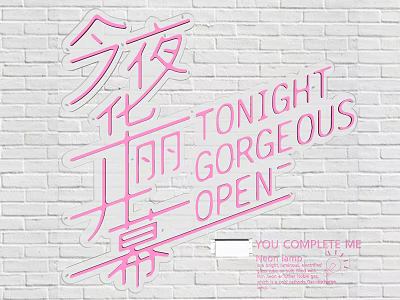 Pink Neon Decorative Light with Tonight Gorgeous Open Text on White Brick Wall 3d model