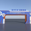 Modern Archway with Gears for 2023 World New Energy Smart Port Conference