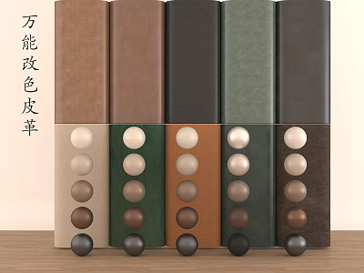 Universal Color Changing Leather Soft Package With Various Brown Black Green Shades For Home Decor 3d model