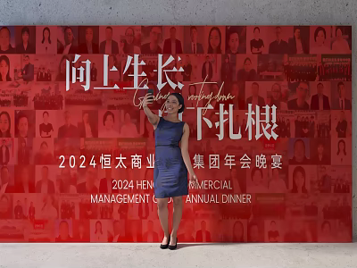 2024 Heng Commercial Management Annual Dinner With Grow Upward Root Downward Theme And People 3d model