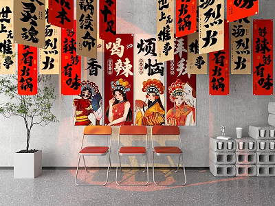 Traditional Chinese Calligraphy Hanging Decorations With Red Black Colors And Character Patterns 3d model