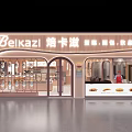Elegant Modern Beikazi Milk Tea Shop Storefront With Pastry Display And Drinks Showcase
