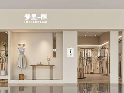 Mall Clothing Store Interior With Minimalist Design And Clothing Displays 3d model