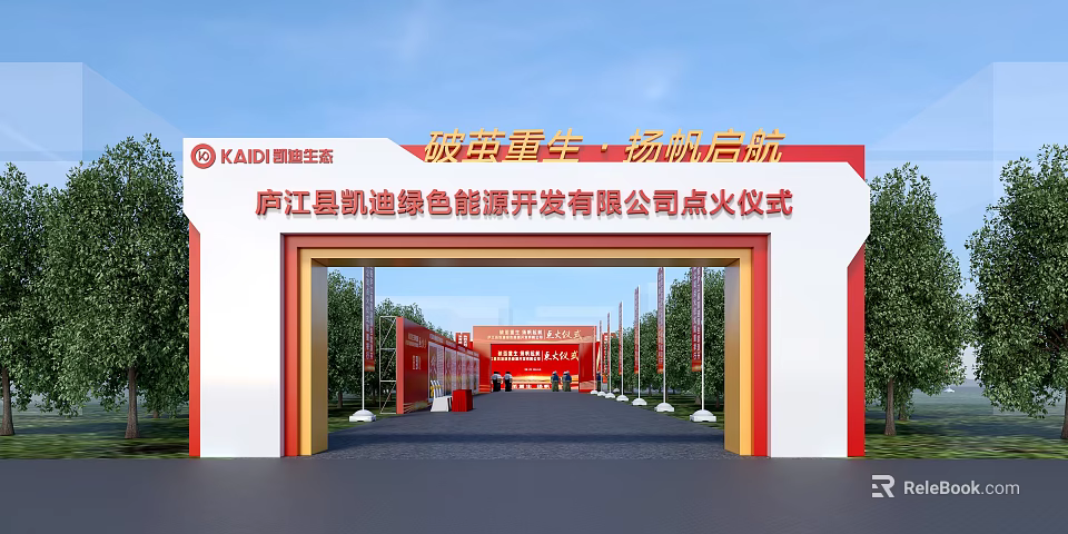 Event Gateway for KAIDI Green Energy Ignition Ceremony with Rebirth Sailing Theme 3d model 