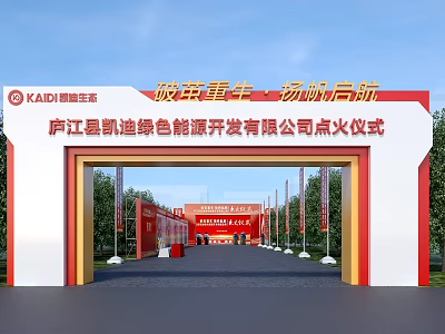 Event Gateway for KAIDI Green Energy Ignition Ceremony with Rebirth Sailing Theme 3d model