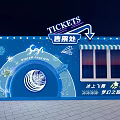 Blue Ticket Office Booth With Starry Elements Rocket And Dream Journey Start 3d model