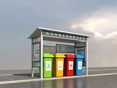 Public Trash Sorting Shelter With Color Coded Bins And Information Boards 3d model