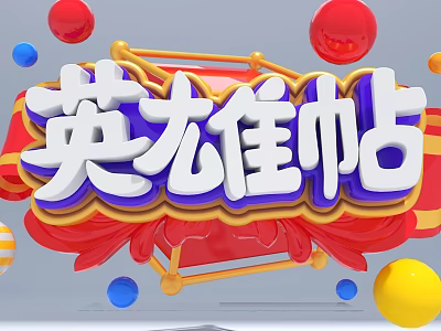 3D Decorative Hero Post With Colorful Balls Red Background And Typography 3d model