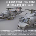 Two Gray Military Helicopters With Rotors And Detailed Equipment On