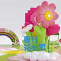 Cheerful Mall Shop Featuring Pink Heart Decoration Green Display Stands Colorful Flowers And Rainbow