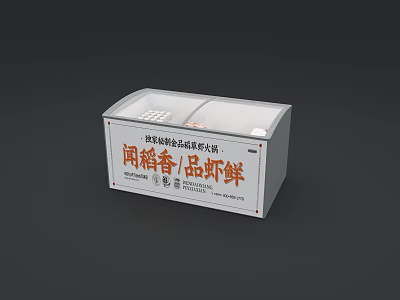 Commercial Chest Freezer With Food Freshness Preservation For Seafood And Rice 3d model