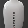 Elegant White Ceramic Vase With Traditional Black Chinese Characters Design 3d model