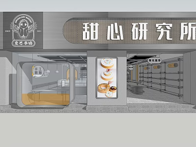 Sweetheart Dessert Shop Storefront With Displayed Cakes Pastries And Modern Interior 3d model