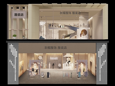 Commercial indoor clothing and clothing EXR parallax box perspective box collection 3d model