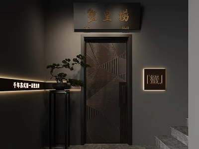 Shop Front Desk With Dark Wooden Door Geometric Pattern Green Plant And Square Decorative Frame 3d model