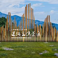 Scenic Wall With Wooden Mountain Shaped Vertical Slats Against Blue Sky Mountain Backdrop And Lawn