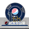 Pepsi 11th Anniversary Photo Spot Featuring 2023 2024 Elements And Happy Home