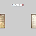 Traditional Chinese Framed Official Documents With Red Seal And Black Text