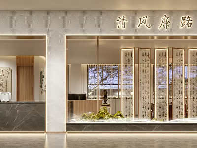Elegant Leisure Area Interior Design With Calligraphy Screens Green Plants And Natural Light 3d model