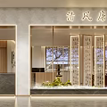 Elegant Leisure Area Interior Design With Calligraphy Screens Green Plants And Natural Light