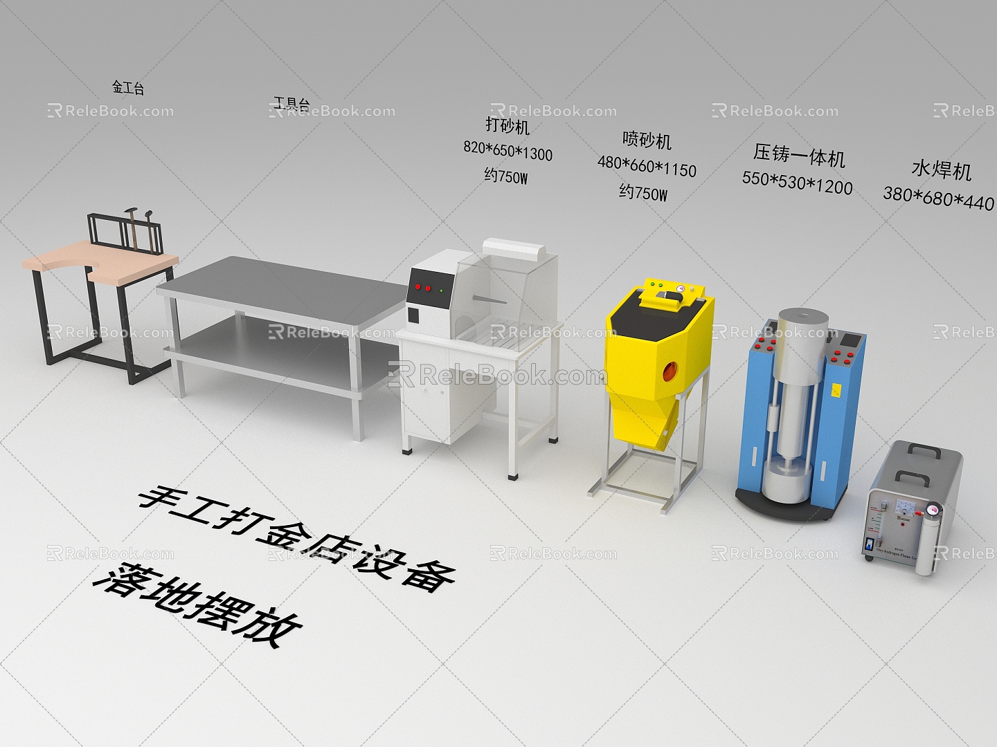 Manual gold shop equipment, mechanical sand blasting machine, sand blasting machine, die-casting all-in-one machine, water welding machine, tool table, metal table 3d model