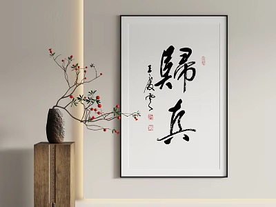 Light Colored Wall Interior With Calligraphy Art And Floral Decor 3d model