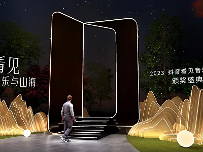 2023 Douyin KanJian Le Yu ShanHai Awards Event Gateway with Mountain Decor and Night Lighting 3d model