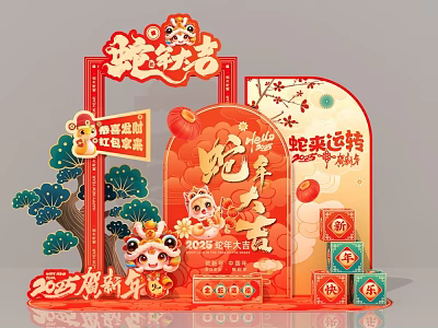 Festive 2025 Year of the Snake Photo Spot With Red Decorations Plum Blossoms and Lanterns 3d model