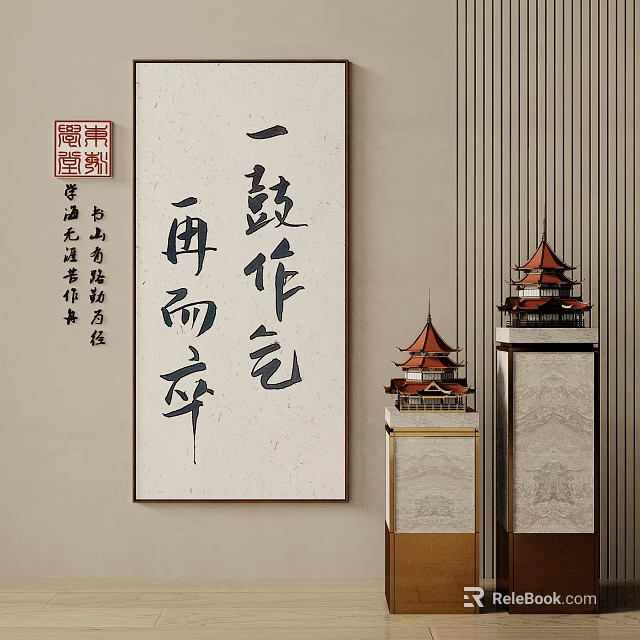 Chinese Calligraphy Artwork With Traditional Pagoda Ornaments On Beige Wall 3d model 