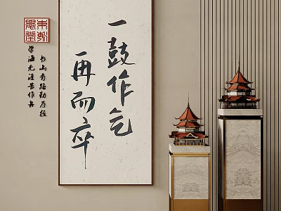 Chinese Calligraphy Artwork With Traditional Pagoda Ornaments On Beige Wall 3d model