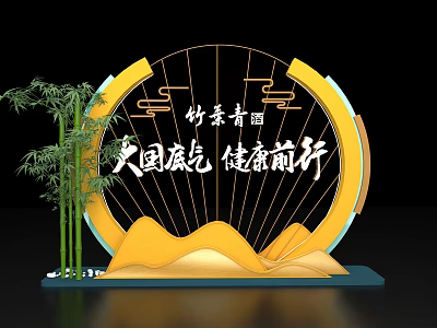 Bamboo Tea Green Landscape With Circular Decoration Mountain Peaks And Healthy Living 3d model