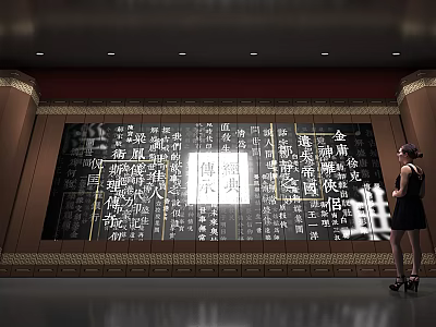 Traditional Background Wall With Intricate Chinese Characters And Decorative Golden Frame 3d model