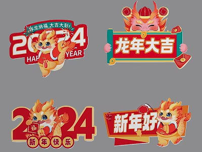 2024 Chinese New Year Festive Design With Cute Dragon And Happy Elements 3d model